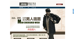 Desktop Screenshot of menjeep.com