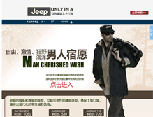 Tablet Screenshot of menjeep.com